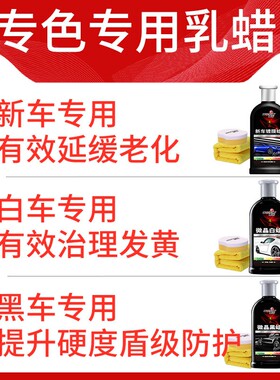 汽车镀膜剂黑白色车专用液体镀晶正品车蜡漆面渡膜套装用品黑科技