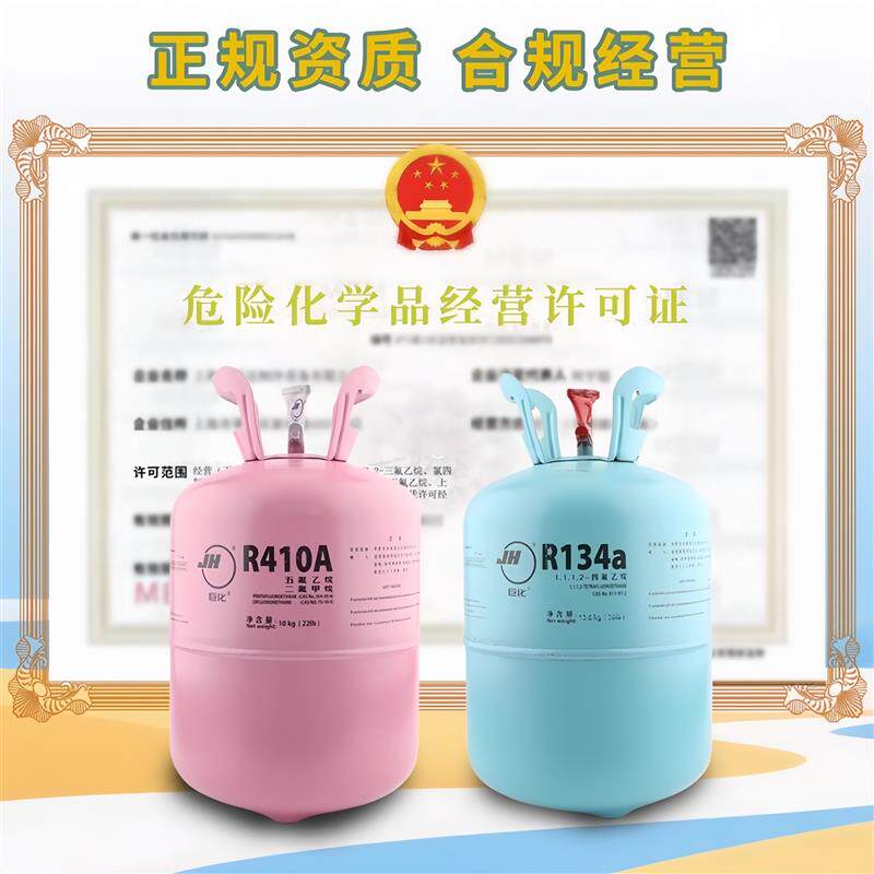 巨化R22制冷剂家用空调制冷液汽车加氟工具表雪种冷媒r410a氟利昂