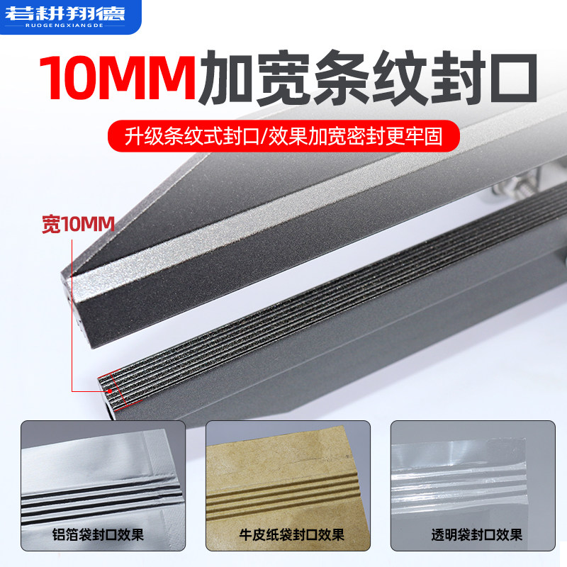 翔德 手钳式封口机商用大功率双面加热条纹便携式铝箔袋牛皮纸袋