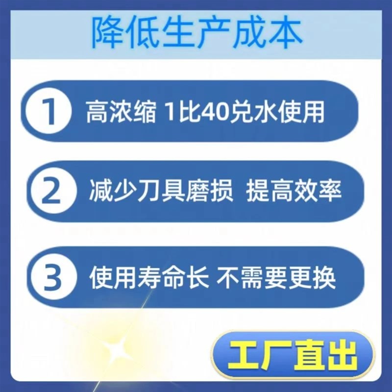 1:40兑水乳化切削液不伤手环保型铜铝铁航空铝不锈钢通用