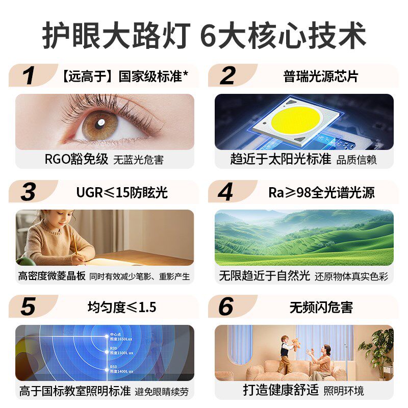 护眼灯大路灯儿童学生学习专用台灯全光谱教室家用书桌落地阅读灯