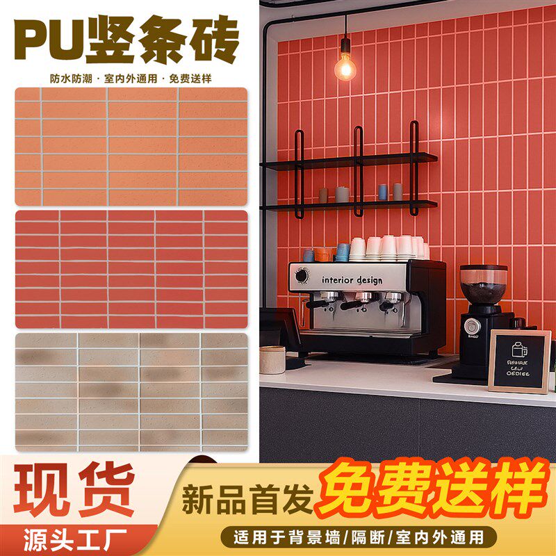 pu仿石材竖条砖文化石皮外墙砖轻质青红文化砖庭院别墅背景墙装饰
