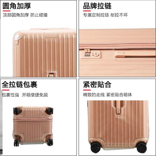 适于日默瓦essential30寸拉杆箱保护套免拆行李箱防尘套trunk33寸