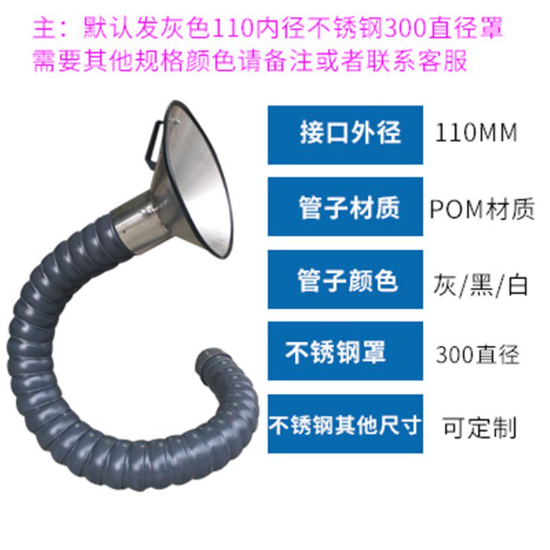 万向定位竹节管110耐高温塑料注塑排烟管200工业吸气臂焊锡吸烟罩