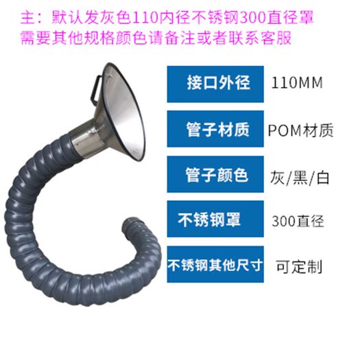 万向定位竹节管110耐高温塑料注塑排烟管200工业吸气臂焊锡吸烟罩