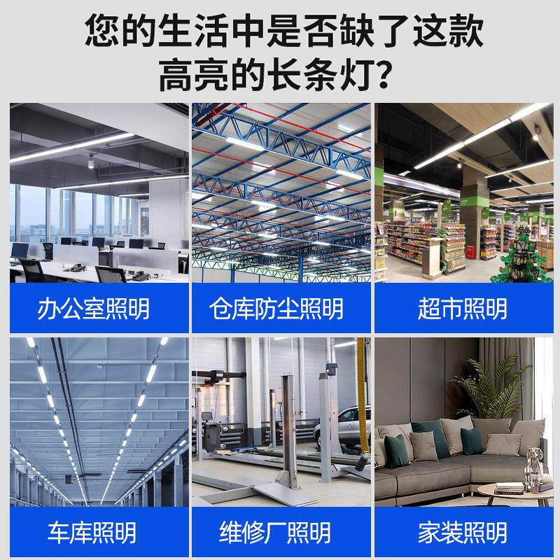 新型led长条灯全套一体超亮节能防水灯条三防日光灯管三排照明灯