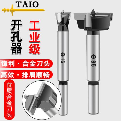 木工钻孔器锋利耐磨木头木板钻孔钻头木门装锁铰链专用木材门锁