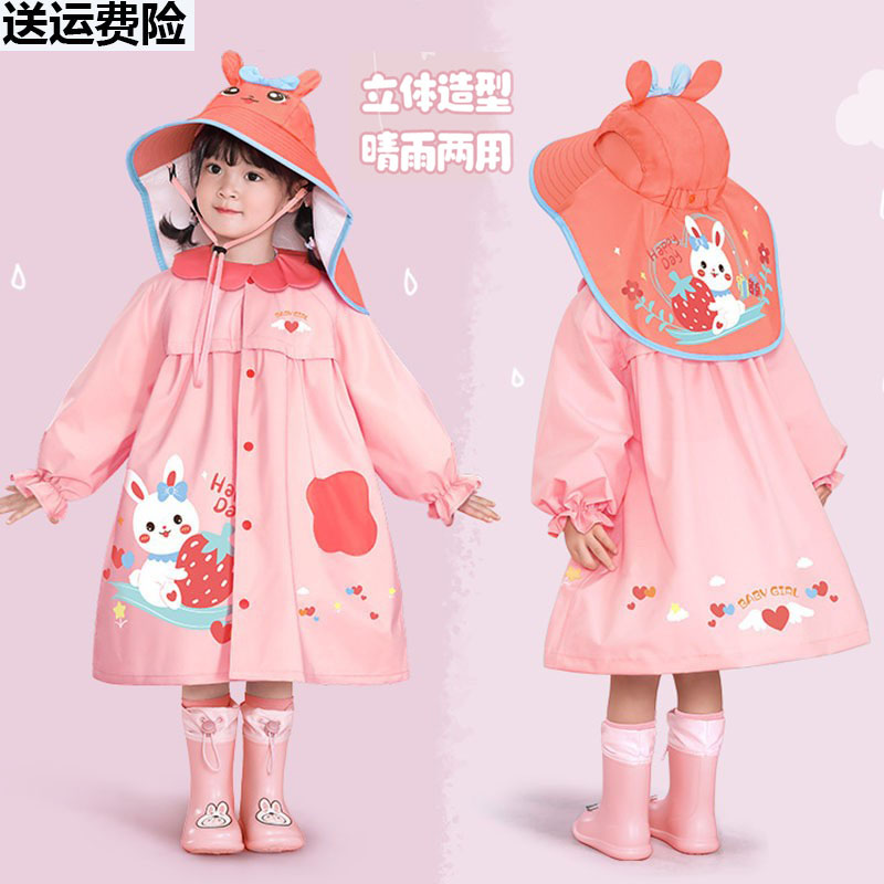 儿童雨衣女童2023新款幼儿园女孩小童专用防雨服宝宝套装全身雨披