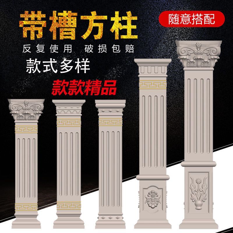 罗马柱模具欧式建筑别墅大门四方形方柱子混凝土模型现浇水泥模板