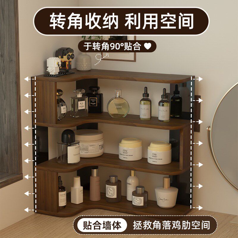 梳妆台桌面香水置物架转角展示架面霜水乳整理架多层化妆品收纳架