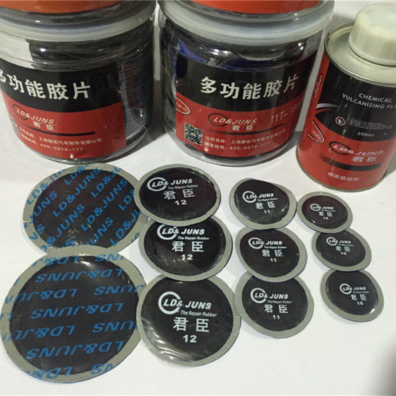 君臣补胎胶片冷补胶片真空胎加厚补片汽车轮胎补胎胶片正品包邮
