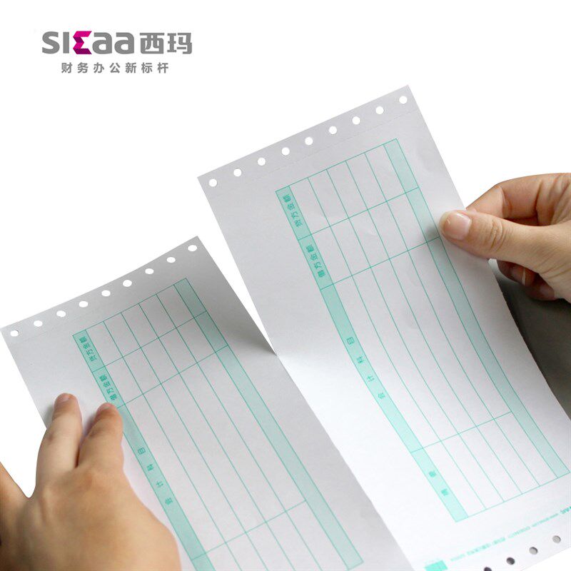 西玛凭证打印纸 用友 表单7.1金额记账凭证纸L010106   241*114.3