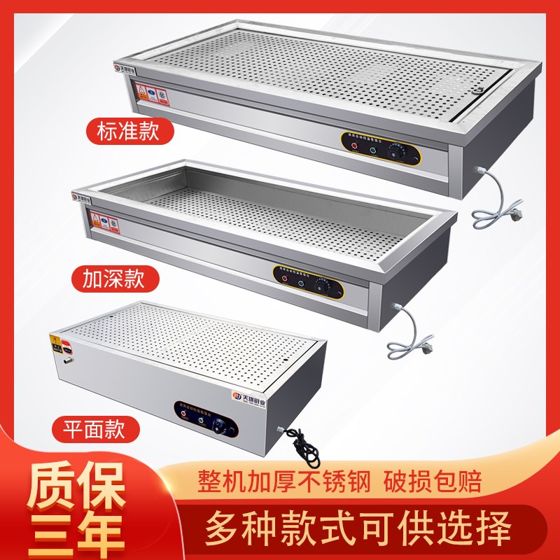 保温台商用加热台式浏阳蒸菜台小碗菜台包子熟食加热器快餐保温台