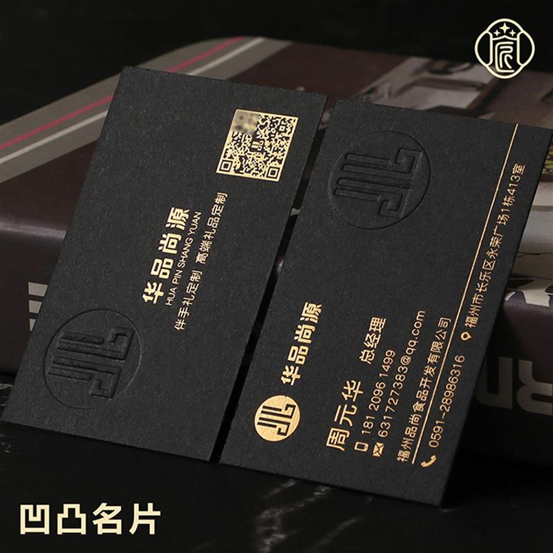 创意黑蓝加厚烫金名片订制 凹凸烫金名片设计公司专业名片制作