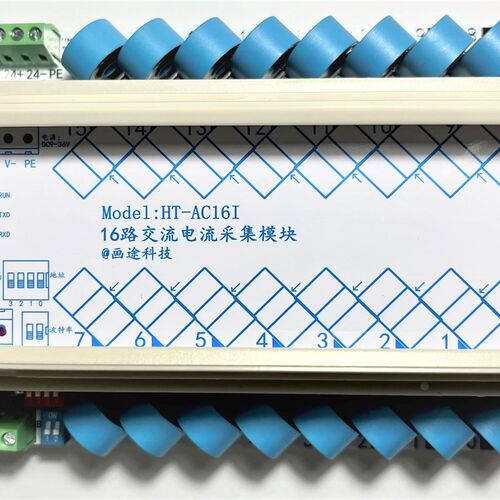 多路交流电流检测量采集模块RS485 MODBUS-RTU传感变送器HT-AC16I
