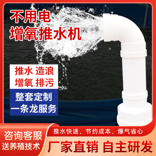 高密度养殖推水器帆布鱼池鱼塘潜水泵增氧机造浪冲浪潜水泵静音