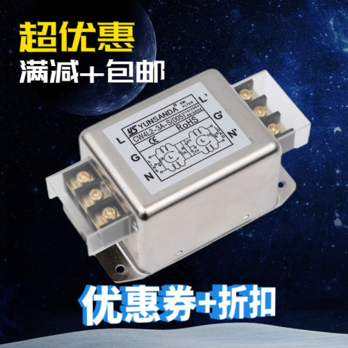 台湾CW4L2-20A-S(005)电源滤波器220v 端子台6A10A30A导轨式 包邮