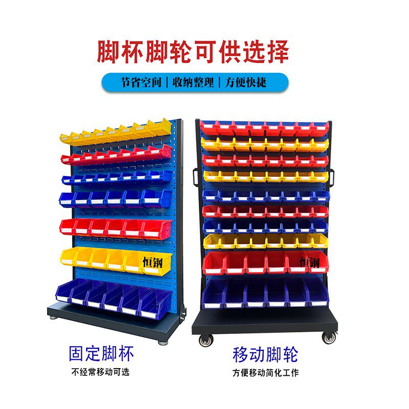 双面移动挂架车间螺丝零件盒加厚五金工具架螺丝放置整理架螺丝车
