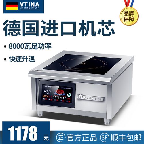 商用电磁炉8000W大功率平面电磁灶15KW卤菜卤肉熬汤炉矮脚低汤灶