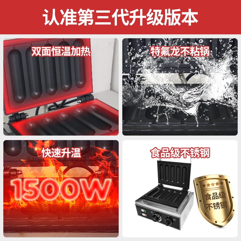千麦香酥牛奶棒机器商用加长香酥热狗棒机器热狗机烤香肠机烤肠机