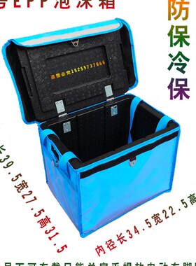 新款epp泡沫箱外卖保温箱18/43升家用冷藏箱骑手车载户外保鲜箱子