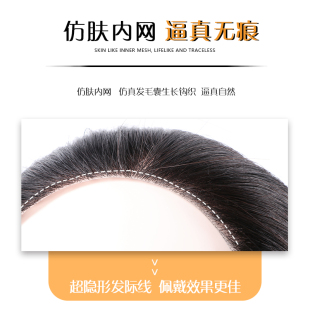 前额发际线假发贴M型假发片男士生物头皮补发高额头真发假刘海片