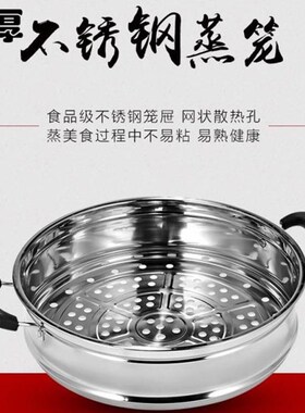 不锈钢电笼蒸格蒸屉35 40  47蒸笼加厚多用锅蒸锅笼屉加高包邮
