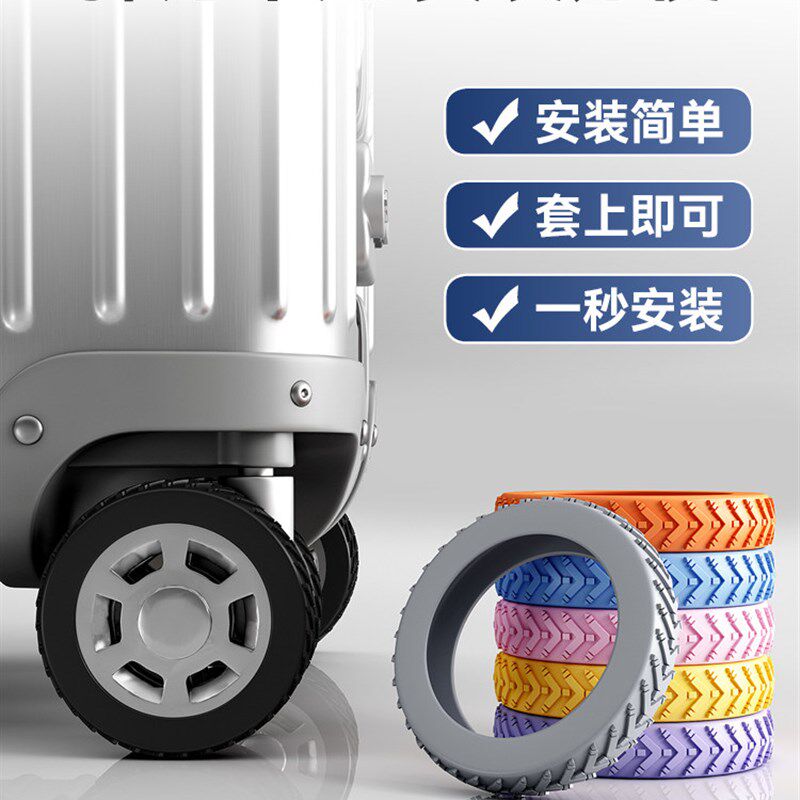 行李箱轮子保护套硅胶静音万向轮橡胶套拉杆替换小号滑轮胶圈配件