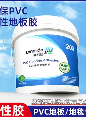 PVC塑胶地板胶水强力胶卷材专用胶水绿色环保地毯胶水水泥地面胶1