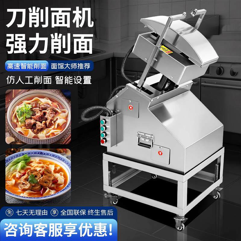 全自动刀削面机新款小型双刀全包围不锈钢电动台式商用削面机器人