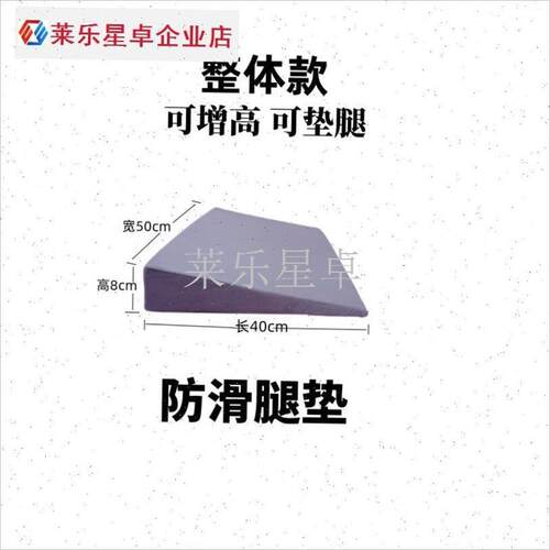 胃食管防反流f斜坡床垫子防y反酸烧心枕头靠垫老人孕妇护理三角.