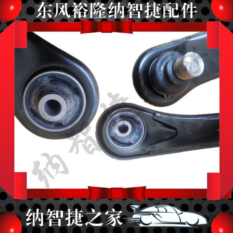 适配纳智捷优6U6纳5S5三角臂下肢臂悬挂摆原厂东风裕隆底盘新4S店