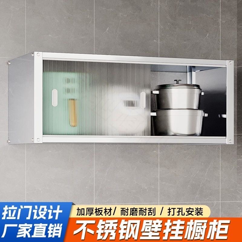 厨房置物架不锈钢壁挂式墙上柜悬空墙壁储物推拉门柜子吊柜壁挂柜
