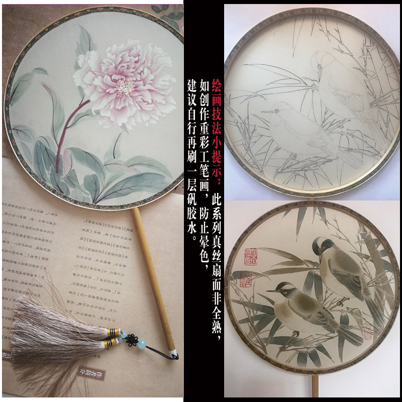 空白团扇中国风棕竹框绘画工笔画画熟绢真丝宫扇手绘古风仿团扇子