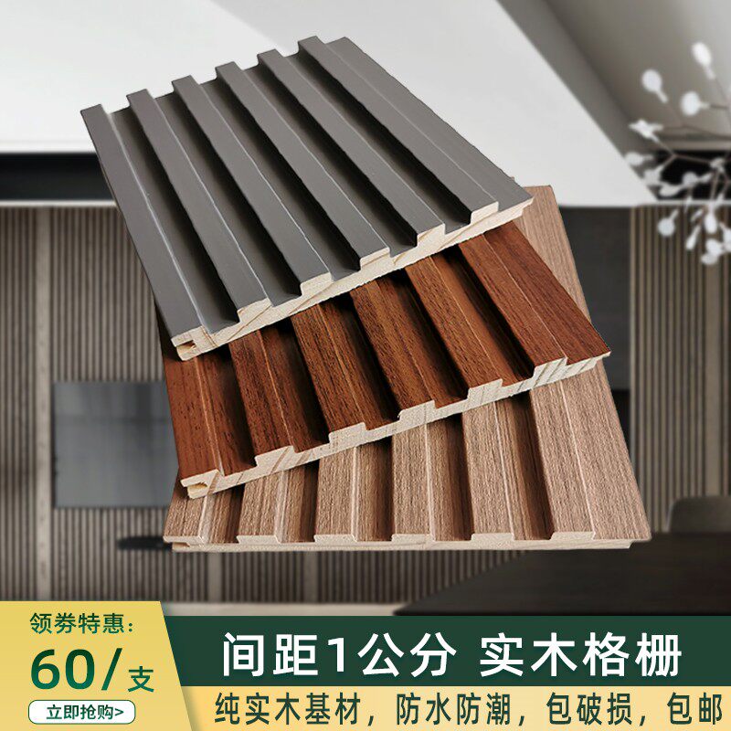 小格弧形实木格栅松木包覆网红凹凸护墙板沙发客厅木饰面生态木