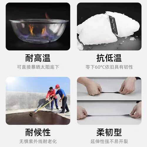 屋顶防水补漏专用涂料楼顶房顶堵漏王外墙裂缝漏水沥青材料防漏胶