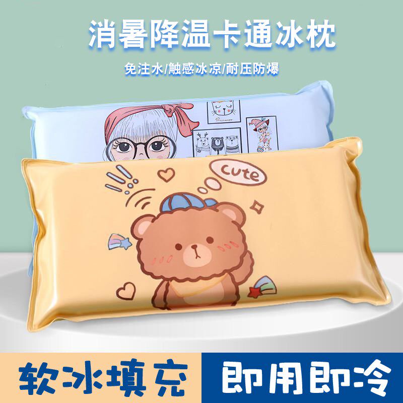 夏季学生午睡免注水冰枕头儿童降温卡通凉枕夏天坐垫凉爽海绵水垫