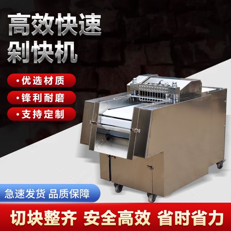 全自动剁块机多功能剁鸡块机新款排骨鸡腿冻肉猪蹄切块机小型家用