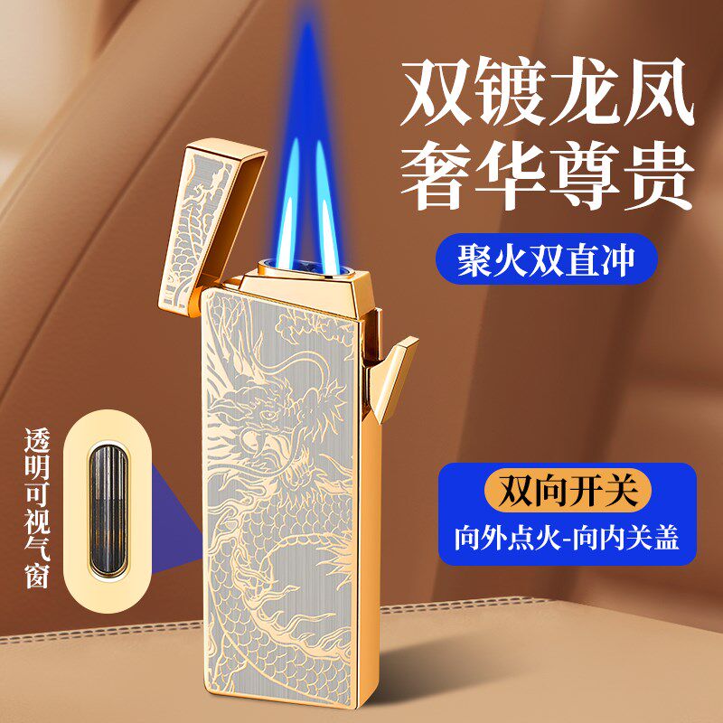 新款温州严选蓝焰双直冲档男士防风可视气仓火机