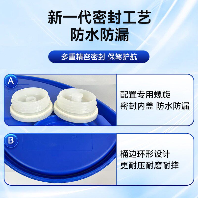 云瑞200L大口径双环桶加厚带盖子优质HDPE化工桶法兰桶避光