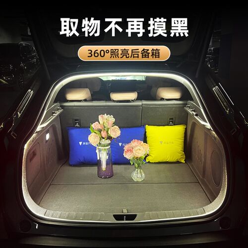长安深蓝S7/SL03后备箱灯氛围灯迎宾灯改装配件专用汽车装饰用品