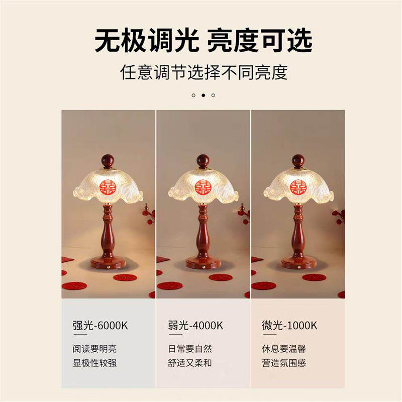 结婚长明灯婚房装饰卧室床头陪嫁送新人礼物婚庆花苞一对红色台灯