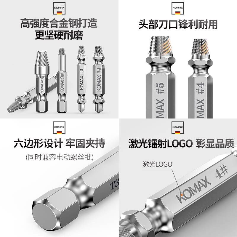 断丝取出器取打滑螺丝滑丝电动取丝器内六角断头拆卸专用工具