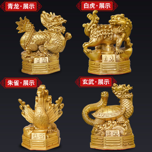 铜四神兽摆件青龙白虎朱雀玄武龟四大圣兽家居客厅玄关风水吉祥物
