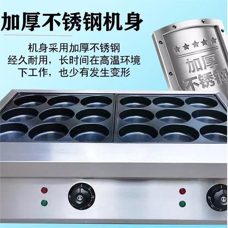 鸡蛋汉堡机商用摆摊燃气18孔不粘锅专用鸡蛋肉堡机器电热车轮饼机