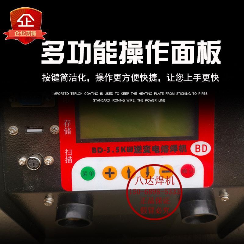 八达PE电熔焊机pe管对焊机2.5kw3.5kw燃气管道焊接机钢丝网骨架管