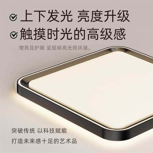 简约现代客厅吸顶灯极简创意LED全光谱护眼卧室中山灯具套餐组合