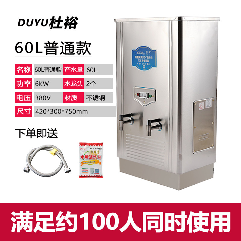 杜裕3kw不锈钢商用全自动电开水器 30L热水器 ZK-30开水机 开水炉