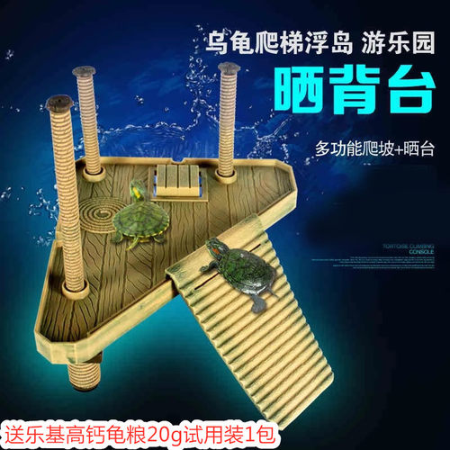 乌龟晒背台游乐园水龟欢乐谷晒台浮岛巴西草龟升降爬坡龟缸造景