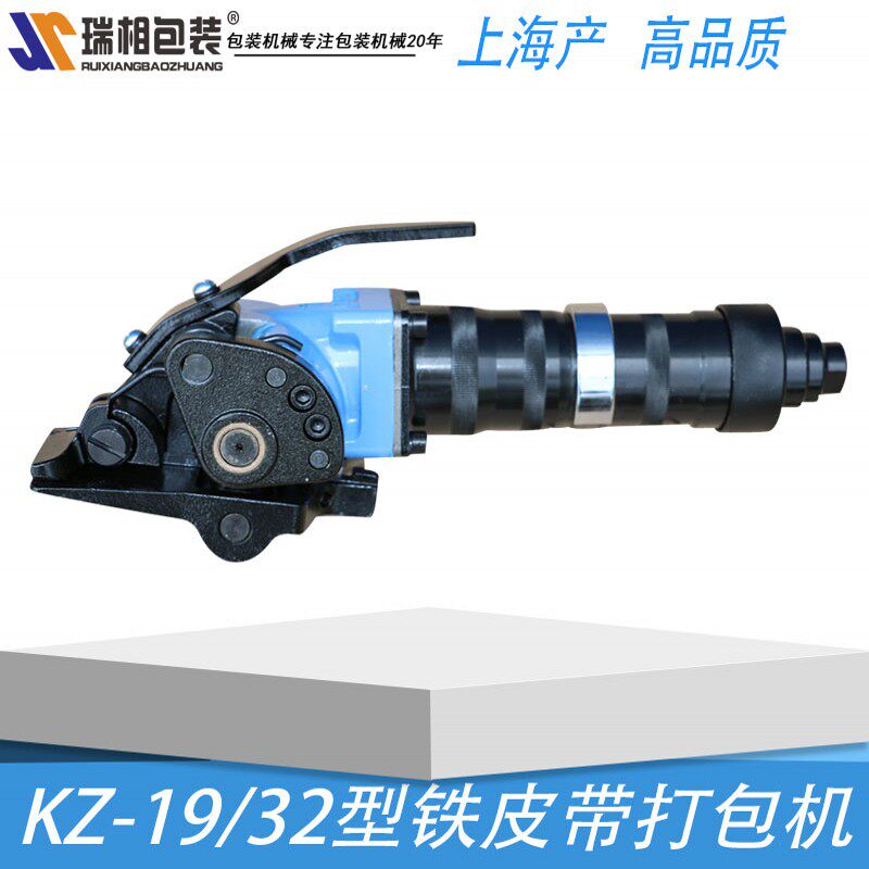 KZ-32/19型气动锁扣机 铁皮带捆扎机钢带打包机打包机手动打包机